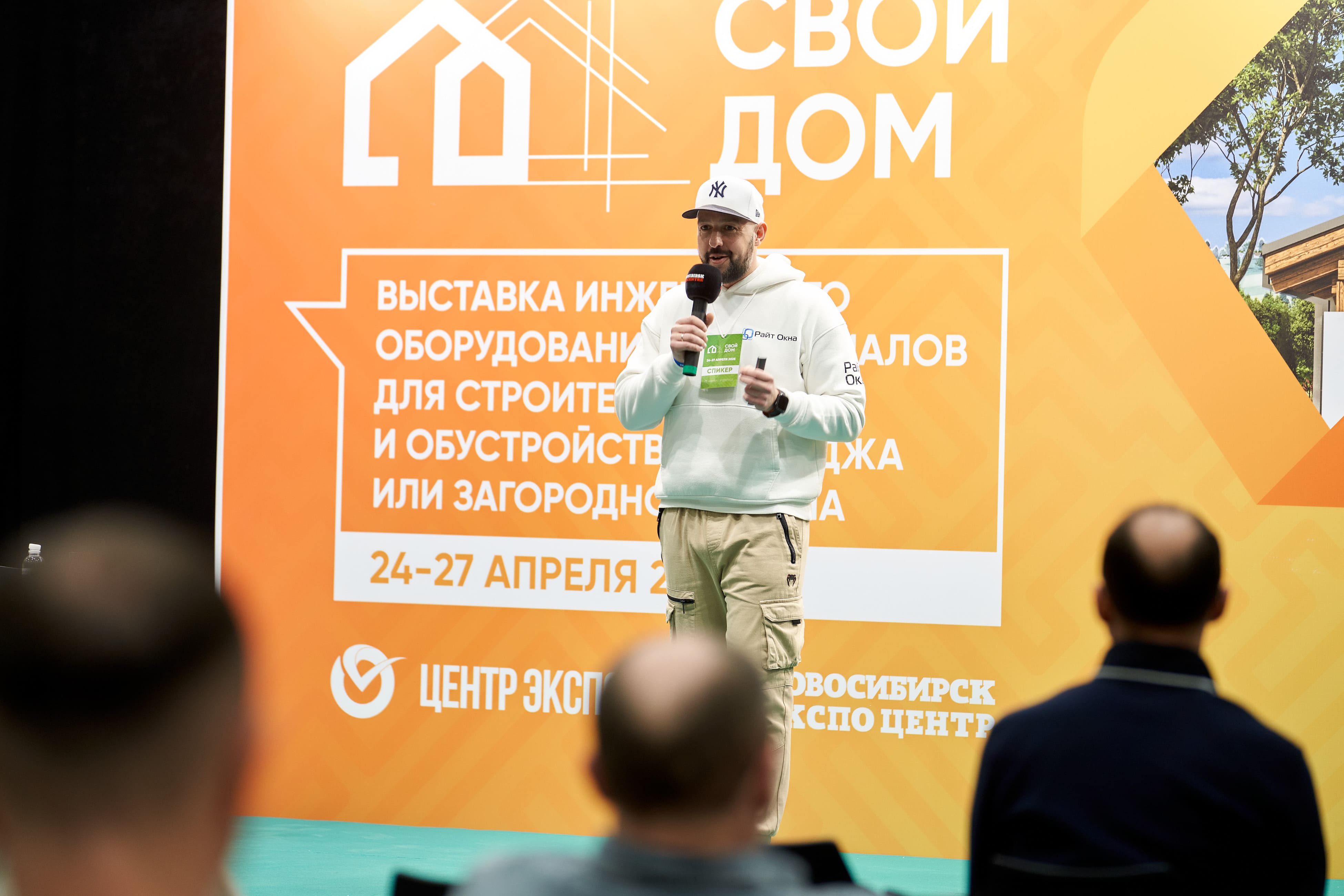 Райт Окна на выставке «Свой дом»