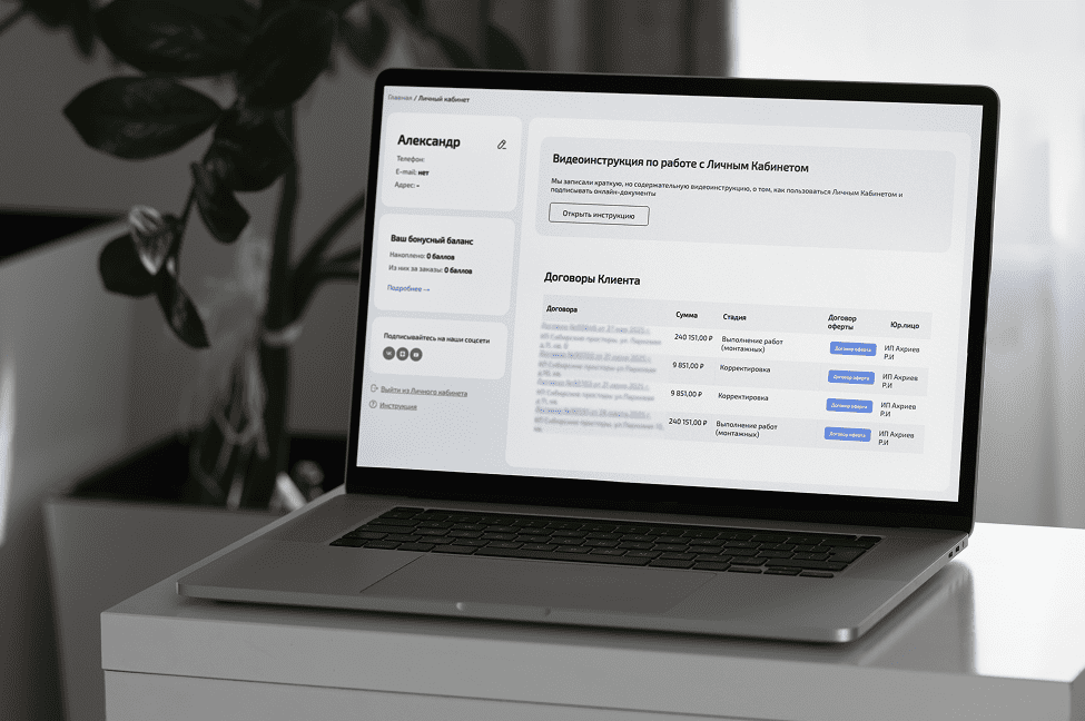 Личный кабинет — прозрачные процессы заказа